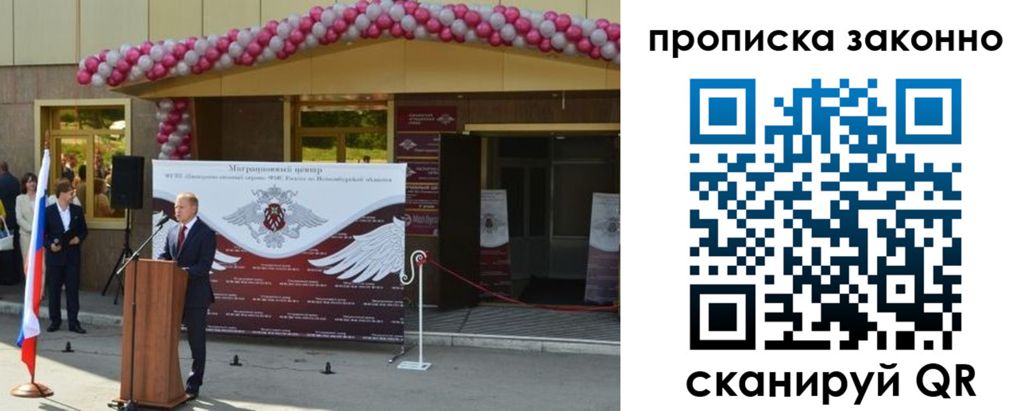 прописка в Озёрске