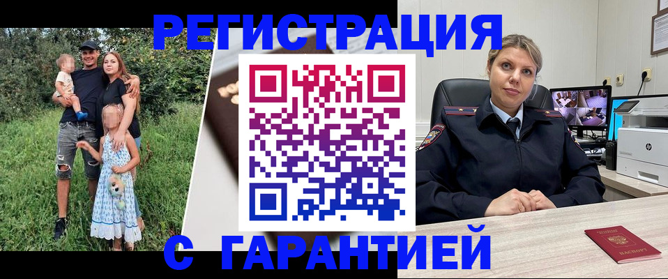 временная регистрация для школы в Озёрске