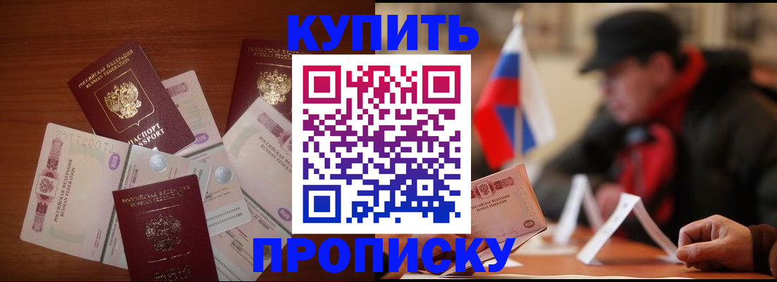 регистрация в Озёрске