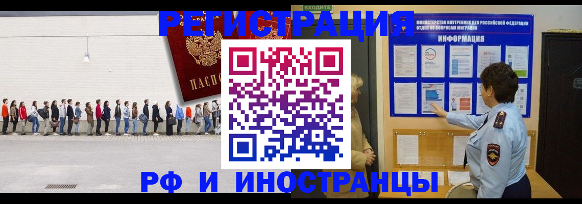 временная регистрация законно в Озёрске