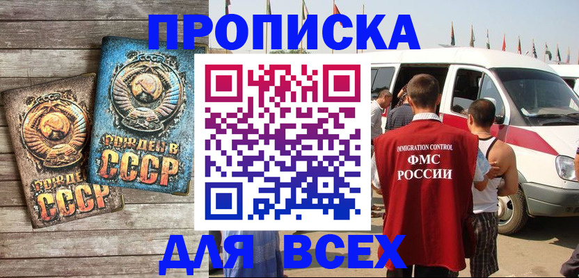 временная регистрация собственник в Озёрске