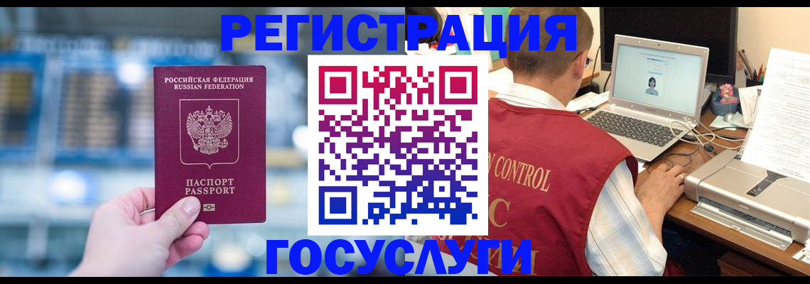 прописка ребенка в Озёрске