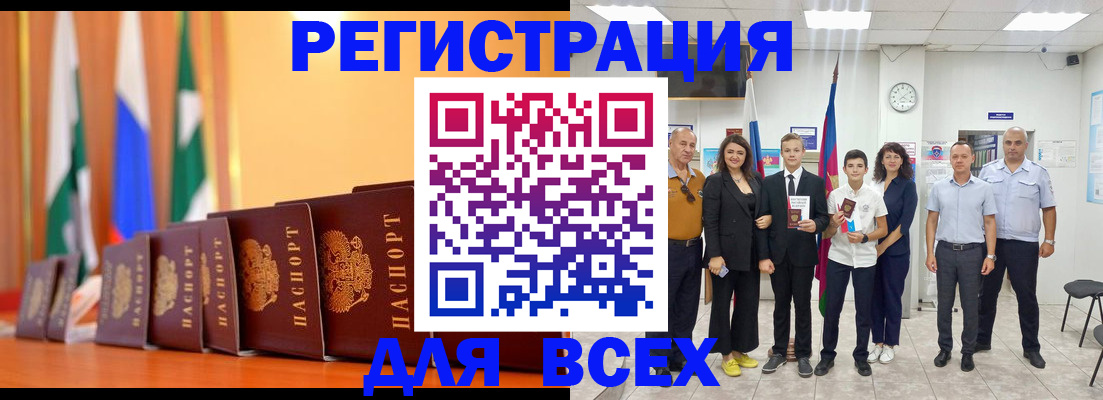 временная регистрация госуслуги в Озёрске